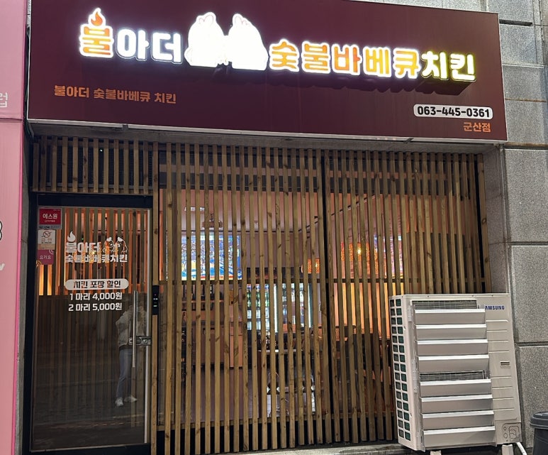 불아더숯불바베큐 이미지