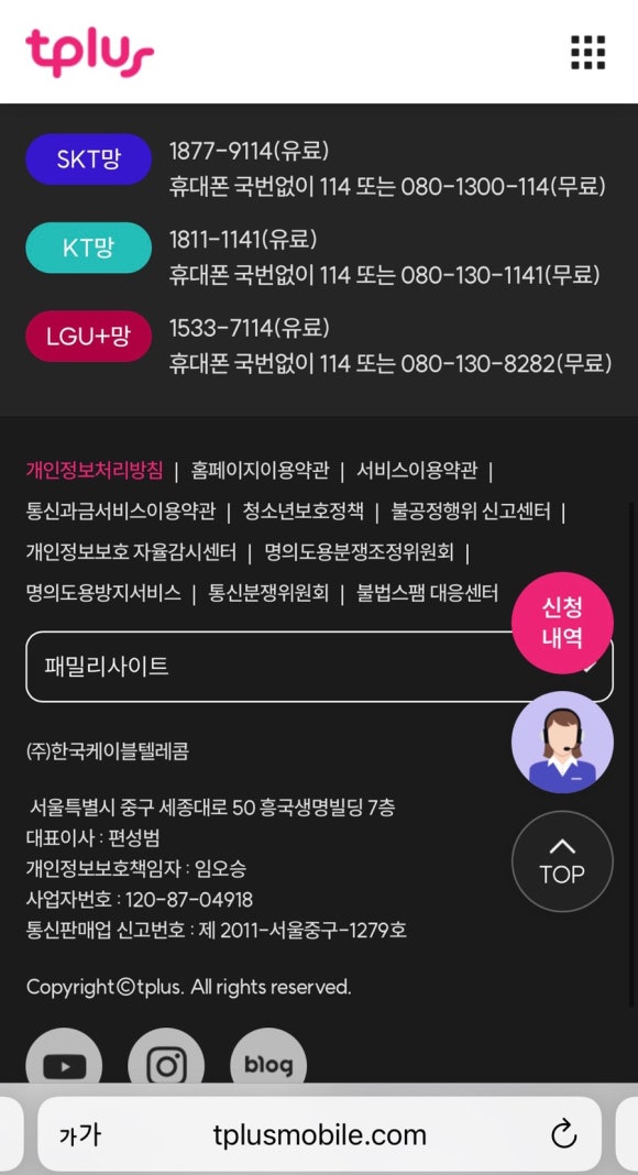 (주)한국케이블텔레콤 이미지