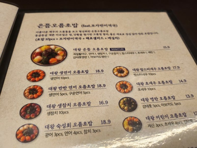 감성초밥 이미지