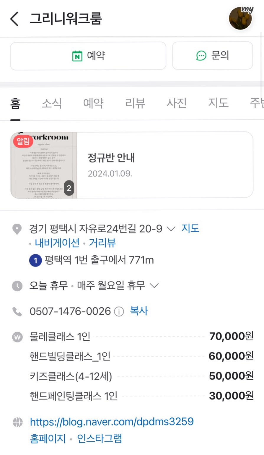 그리니워크룸 이미지
