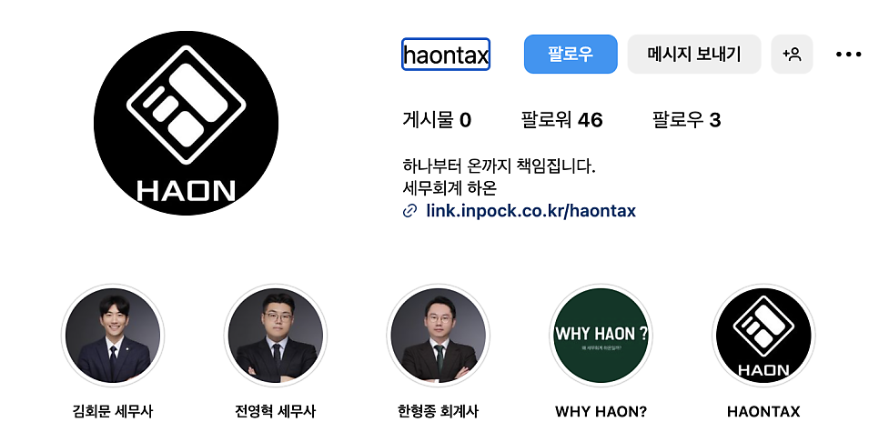 하온회계법인 이미지