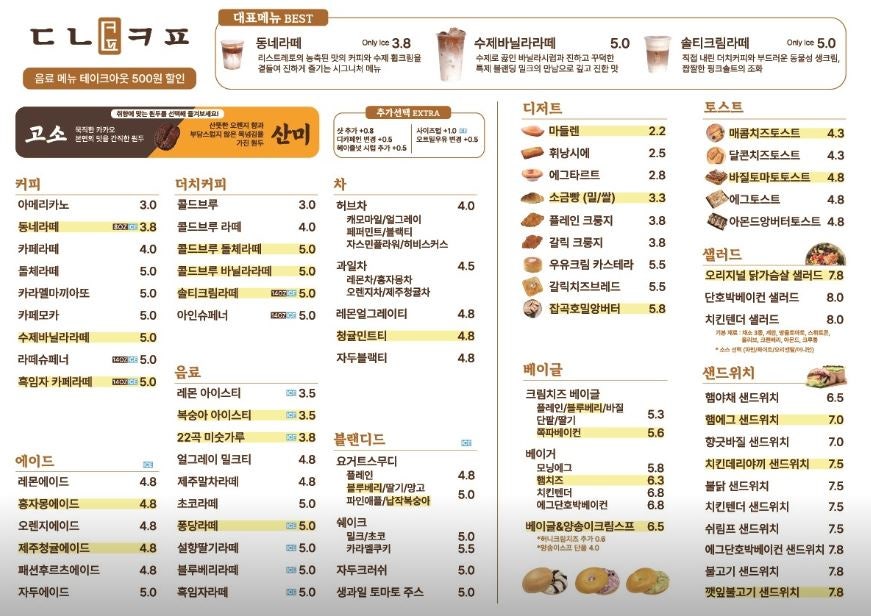 동네커피광영점 이미지