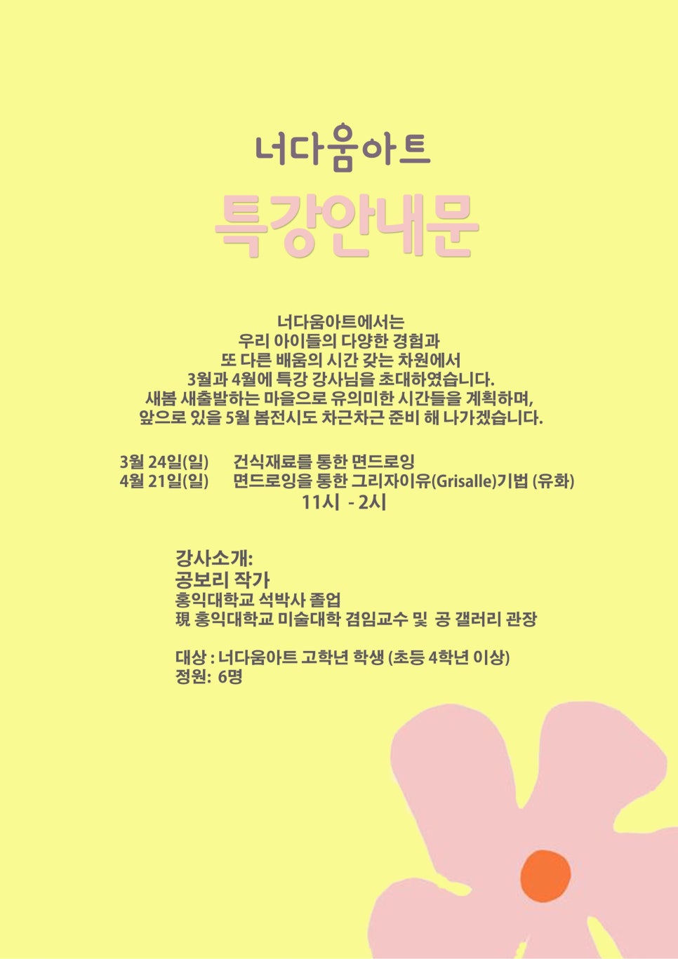 너다움아트 이미지