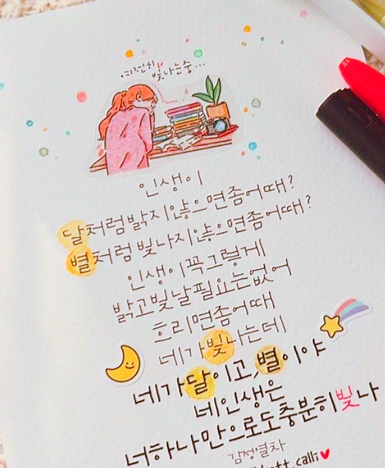 빛나는나 이미지