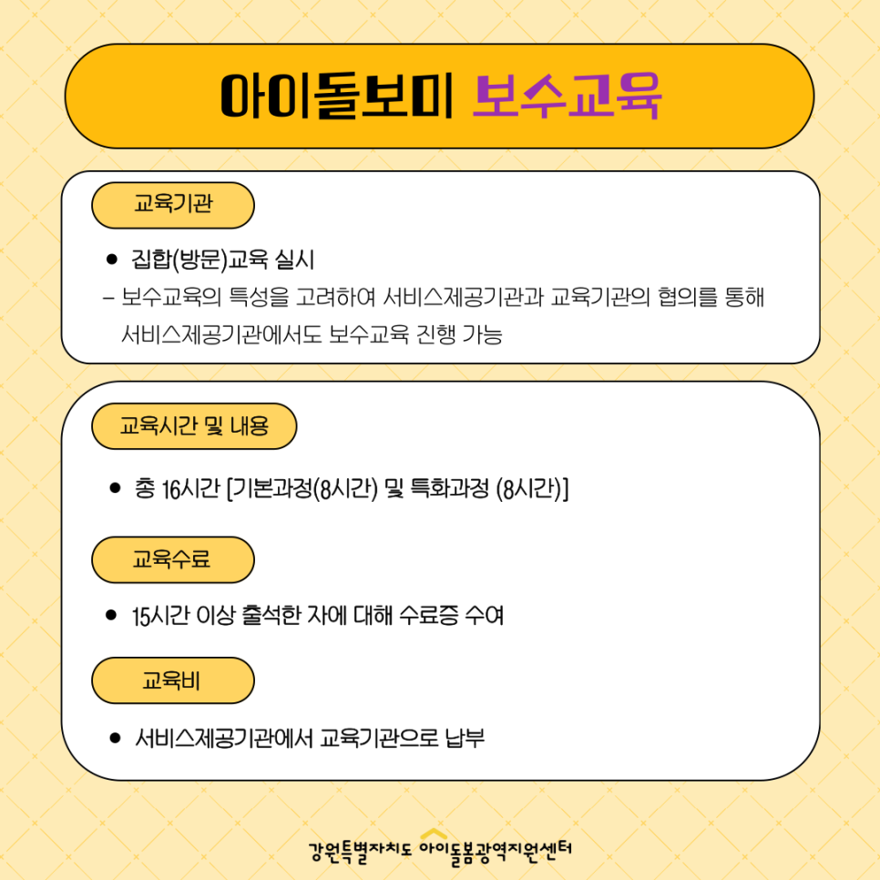 한국사회서비스인력평생교육원 이미지