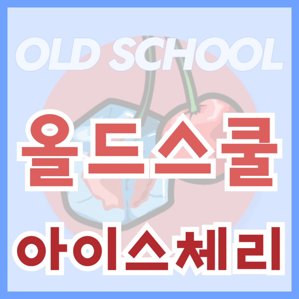 프라임에이드 이미지