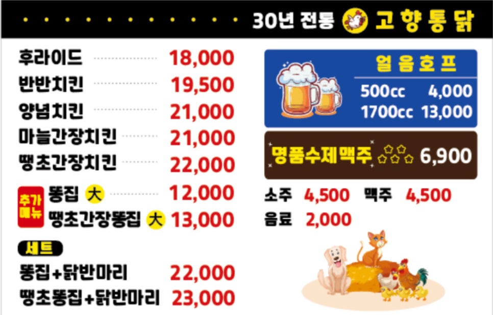 서만통닭 이미지