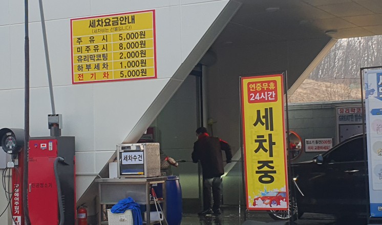 동하주유소 이미지