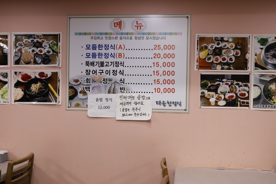 다솔집 이미지