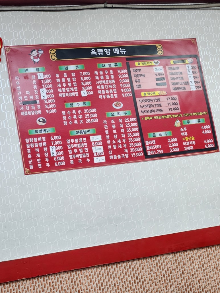 옥류향 이미지