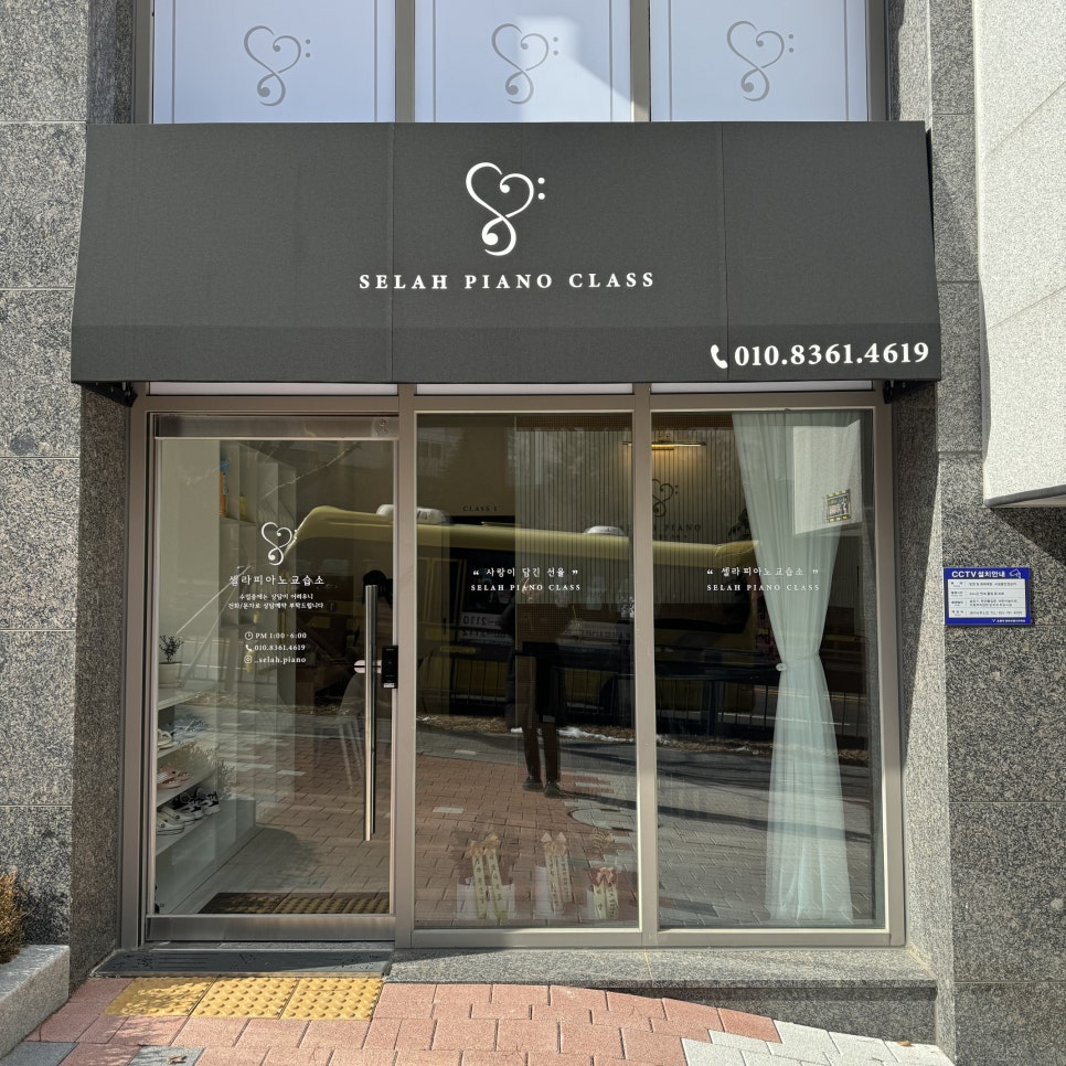 비발디피아노교습소 이미지