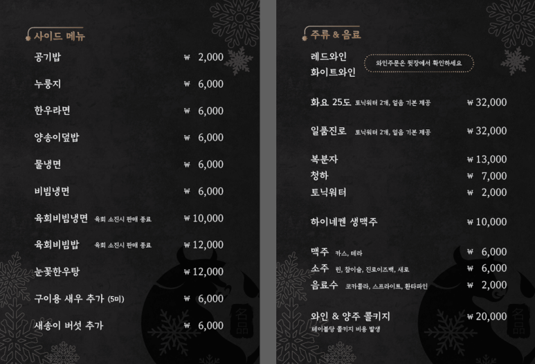 눈꽃한우 이미지