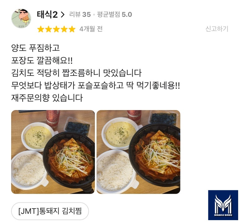 별사랑불고기 이미지