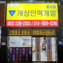 토건인력 이미지