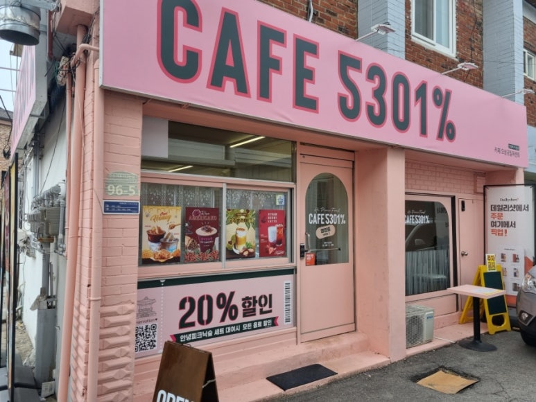5301%(오삼공일퍼센트) 이미지