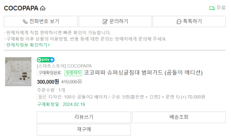 코코파파 이미지