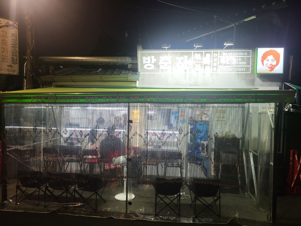 방춘자 볶곱 이미지