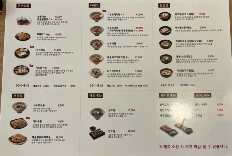 시오도메삼막점 이미지