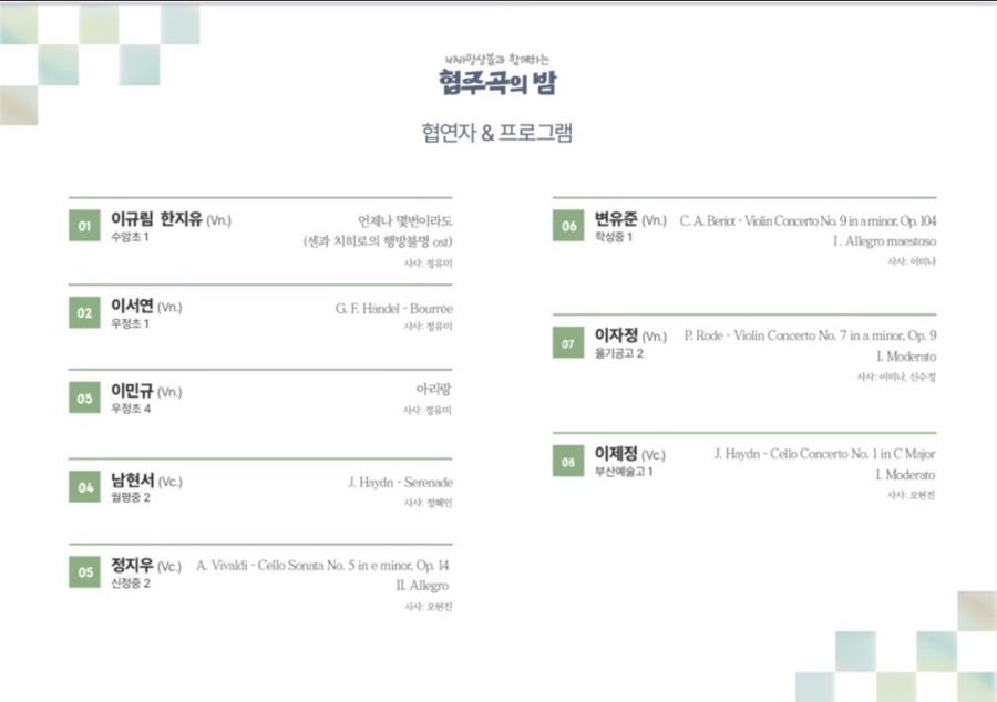 더첼로음악교습소 이미지