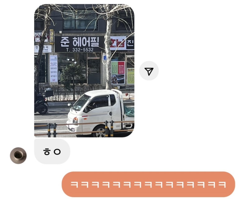 준헤어필 이미지