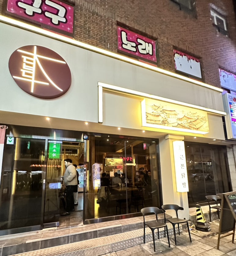 근본닭발 이미지