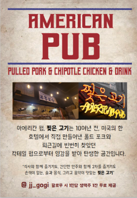 찢은고기 이미지
