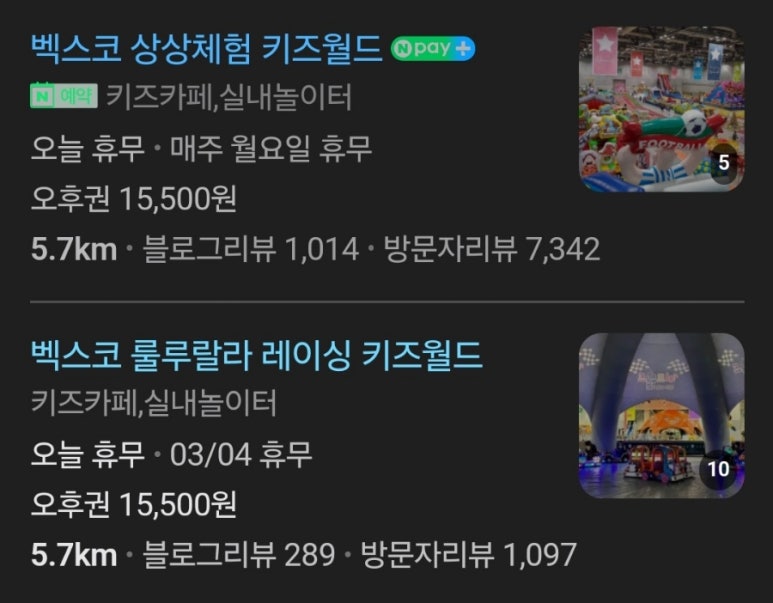 아틀란티스 부산점 이미지