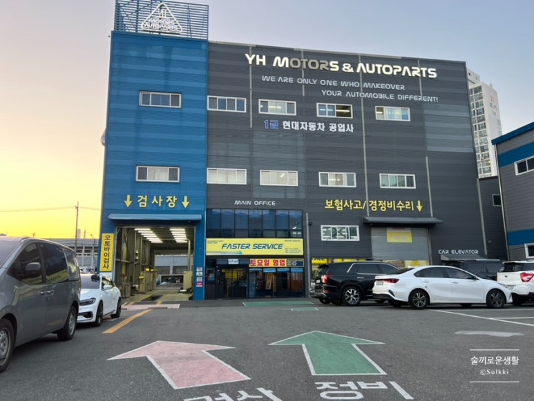 와이에이치모터스 이미지