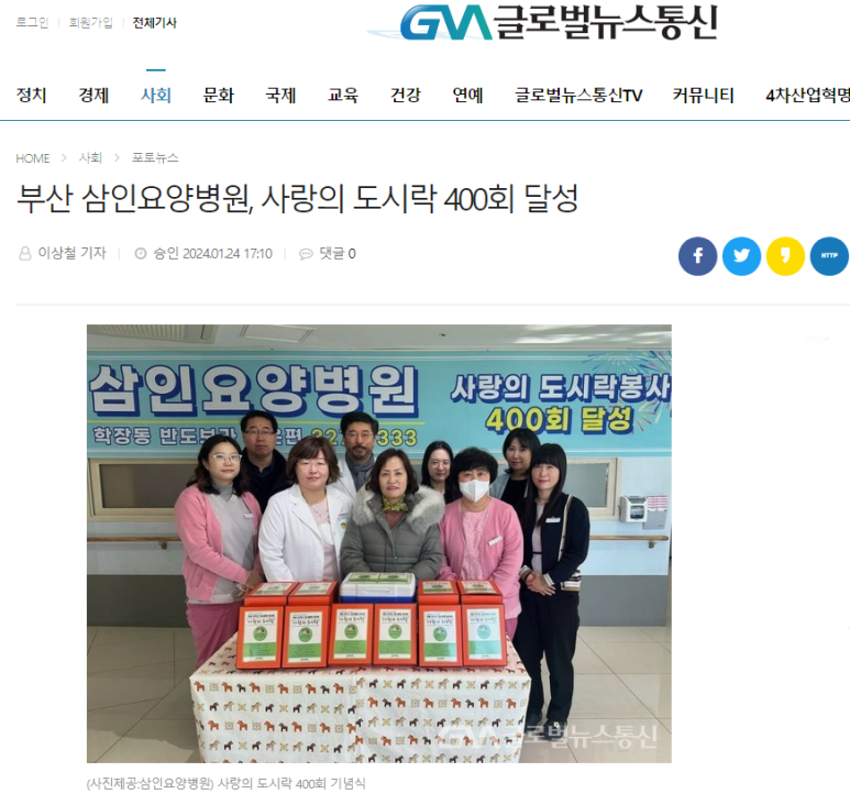삼인 요양병원 이미지