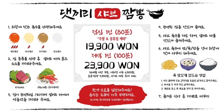 댓끼리짬뽕 이미지