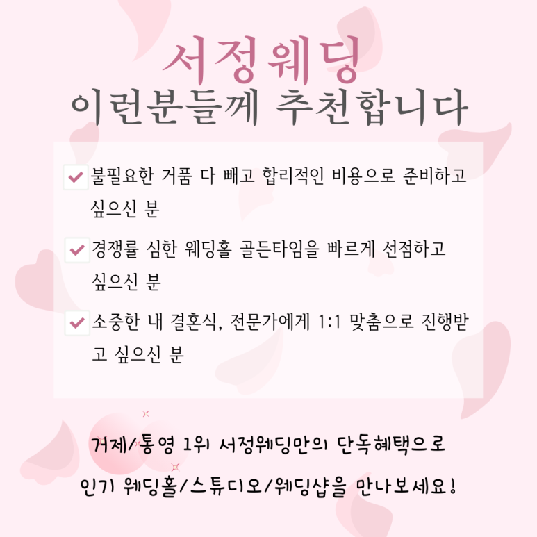 하나로 컨벤션 웨딩 이미지