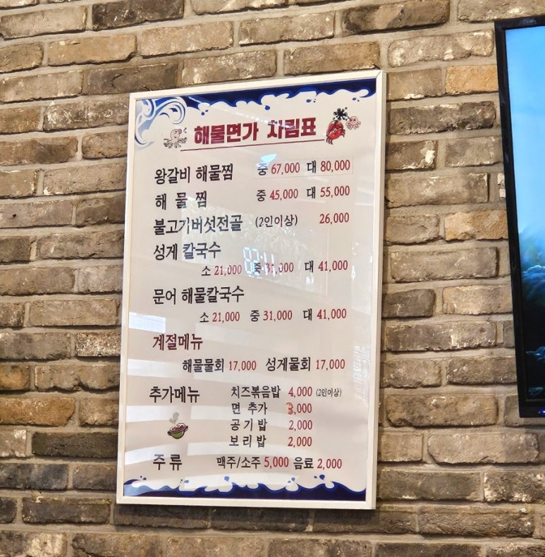 해물면가 이미지