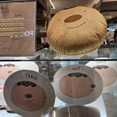 타코낫타코 이미지