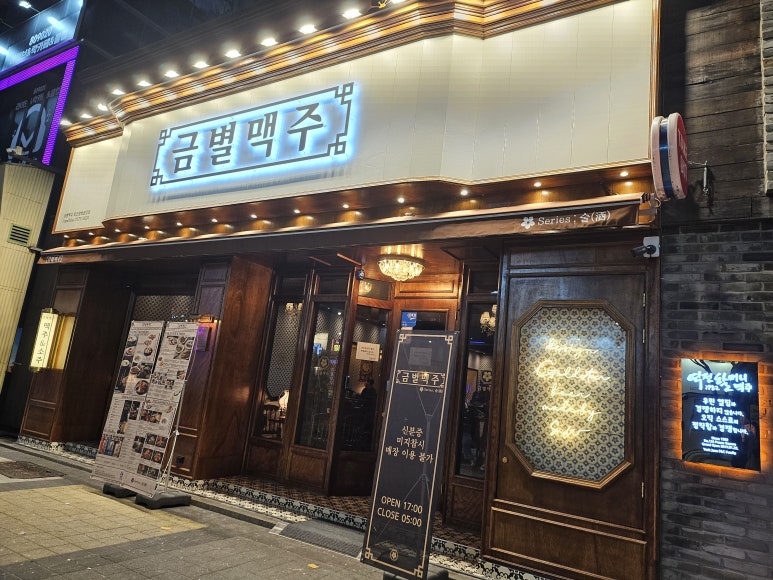 역전할머니맥주(평화광장점) 이미지