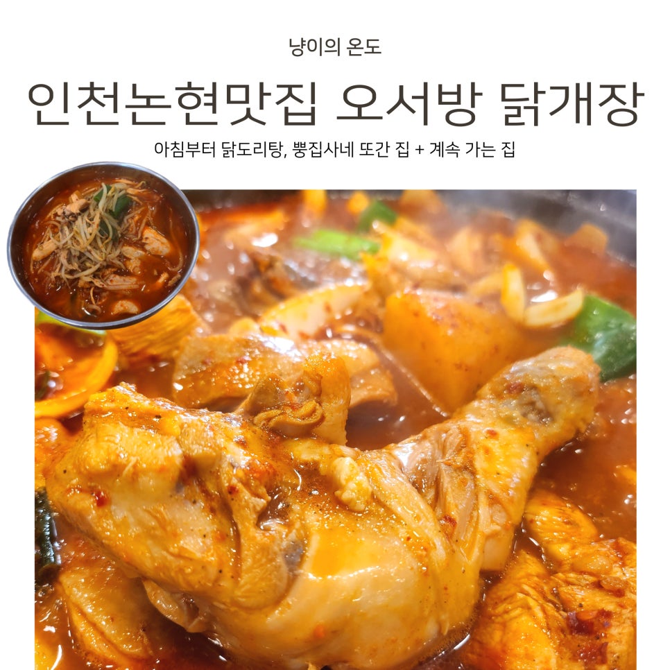 오서방야식 이미지