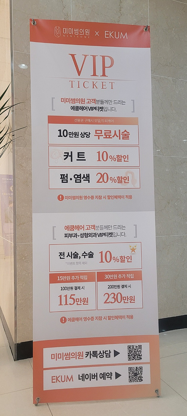 미미썸의원 이미지