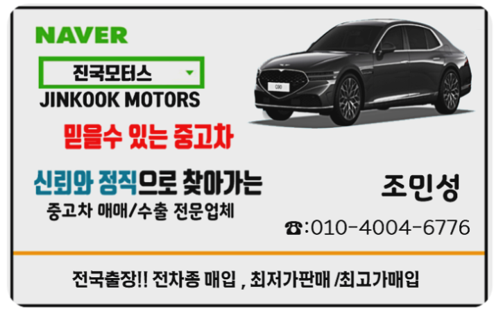 오정모터스 이미지