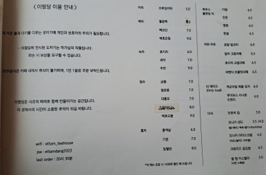 이땀당 이미지