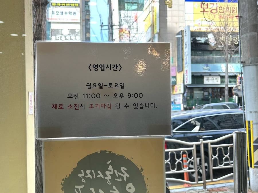 못난이꽈배기창원2호대방점 이미지