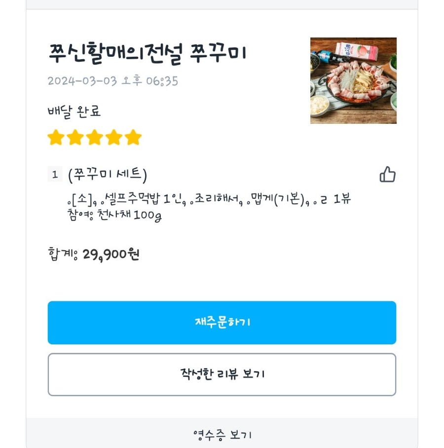 쭈신 이미지