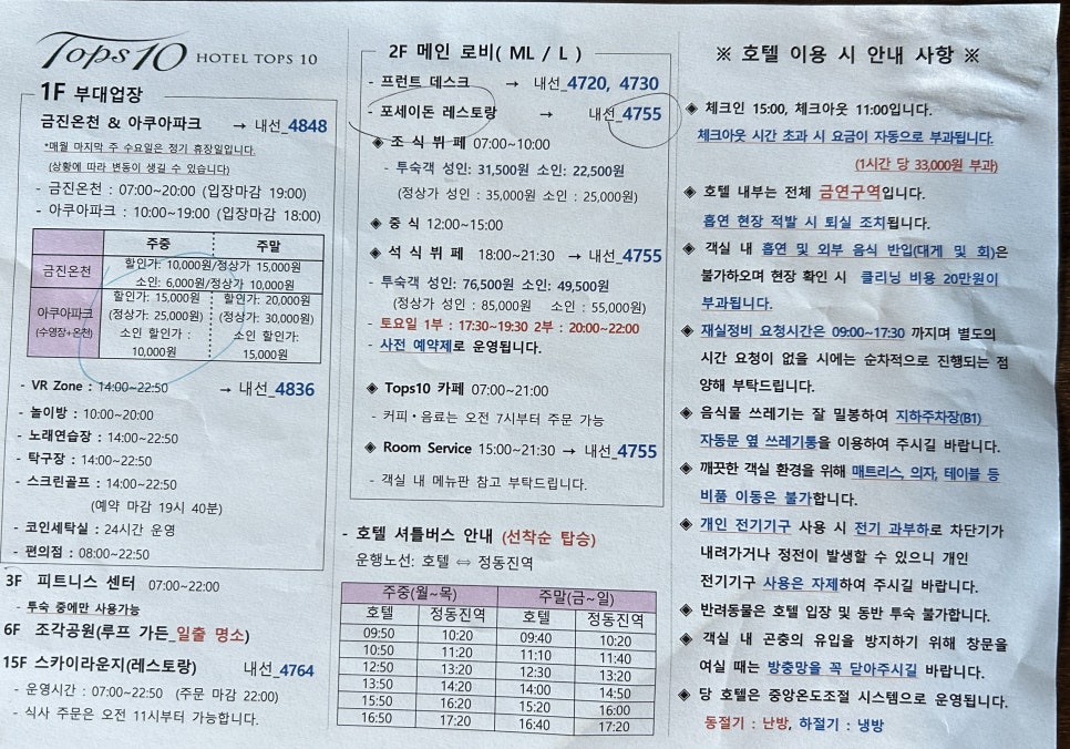 아쿠아노래연습장 이미지