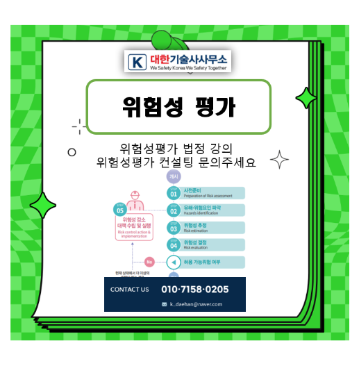 기술사사무소법정 이미지