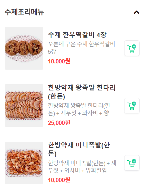 양평정육점 이미지