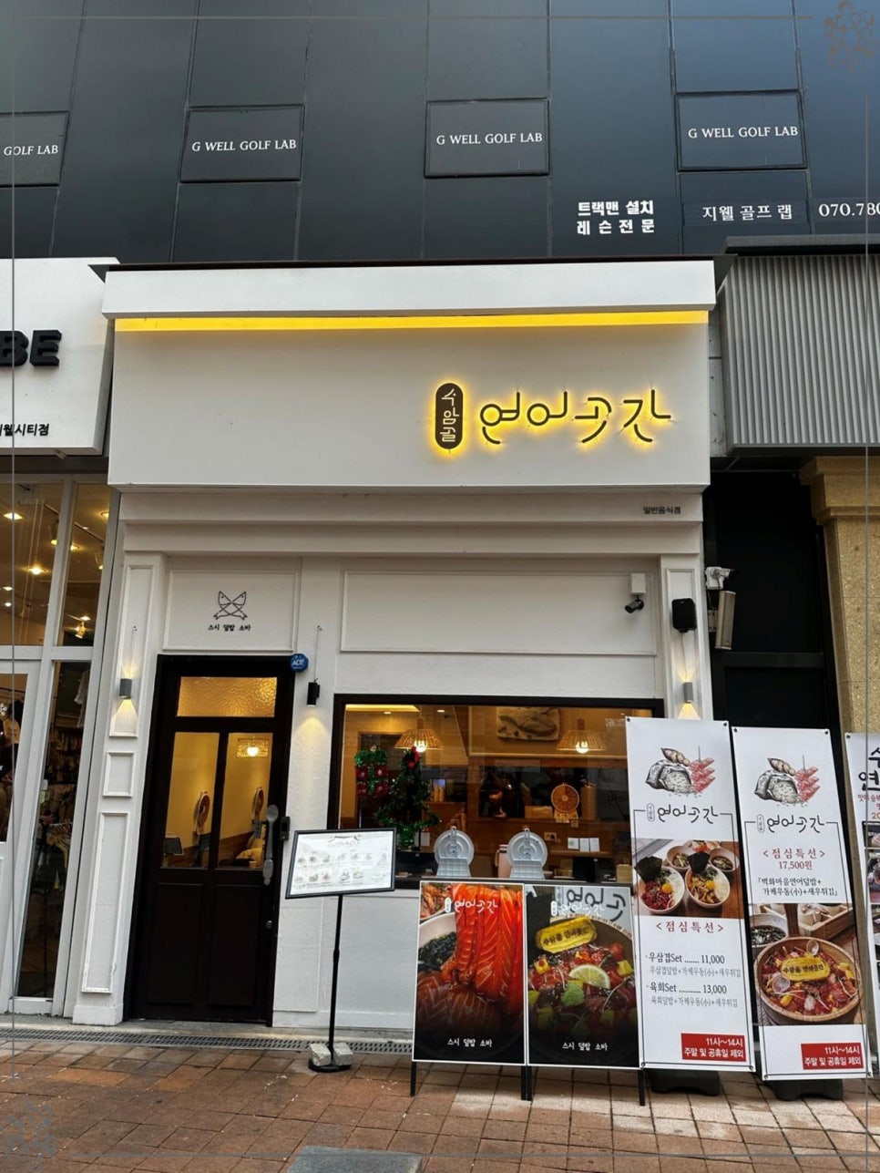 연어의맛 이미지