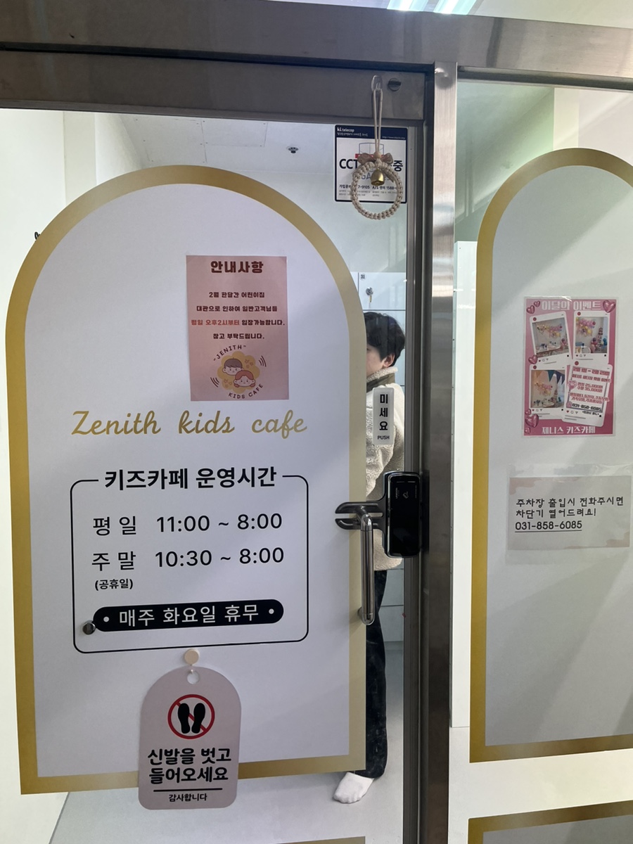 제니스 키즈카페(동두천 지행점) 이미지