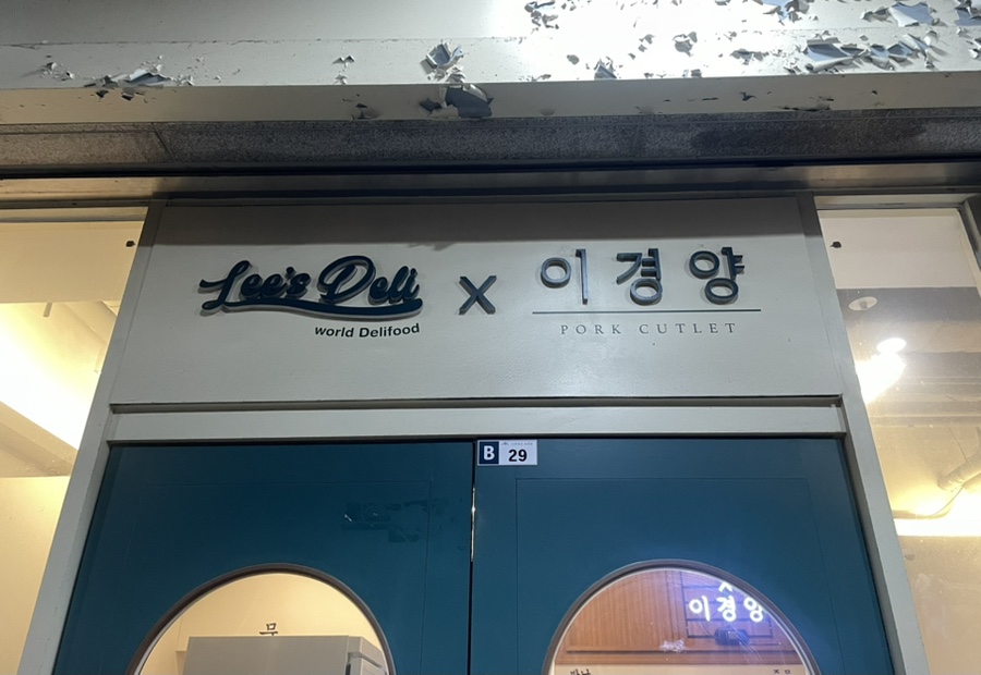 리즈델리 이미지