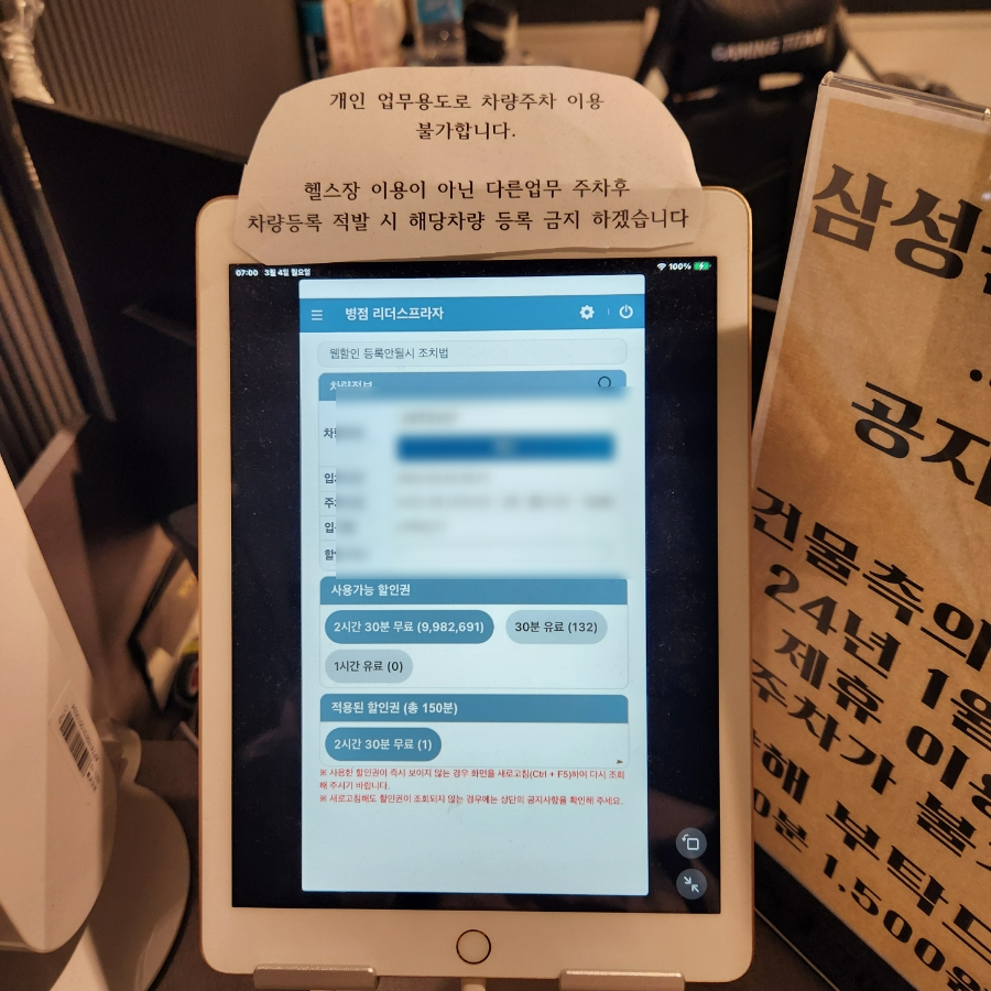 뚜레쥬르 병점중심상가 이미지
