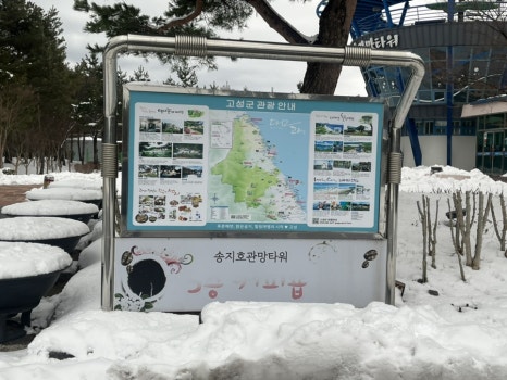 송지커피숍 이미지
