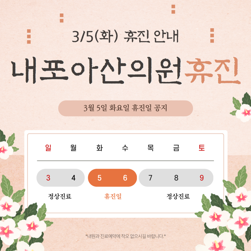 내포아산의원 이미지