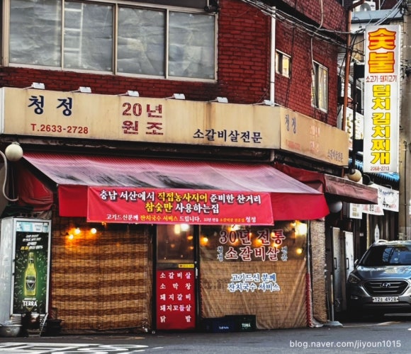 청정소갈비살 이미지
